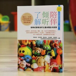 独家出版《陪伴 · 倾听 · 了解》