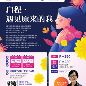 【启程·遇见原来的我】