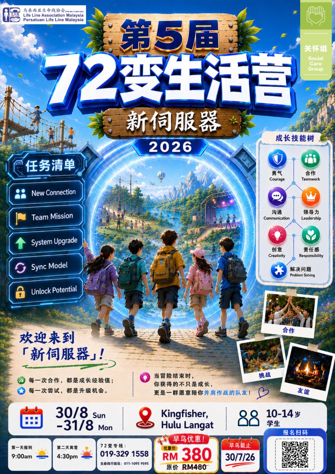 72 poster with qr