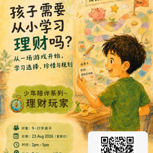 🌱《理财玩家》
